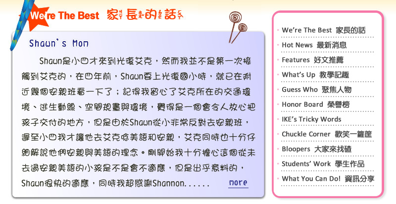 【IKE艾克電子報】2019 no.12_subTitle_Mon's_Talk