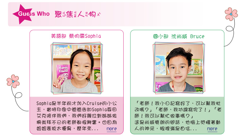 【IKE艾克電子報】2019 no.12_subTitle_GuessWho