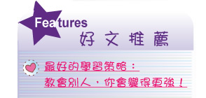 【IKE艾克電子報】2019 no.12__subTitle_Features