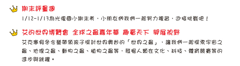【IKE艾克電子報】2020 no.1_Content_IKENews