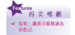 【IKE艾克電子報】2020 no.1__subTitle_Features