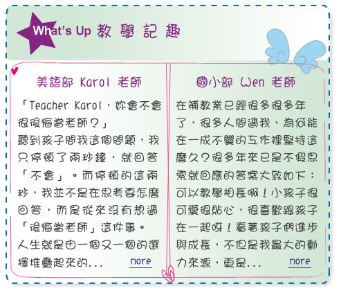 【IKE艾克電子報】2020 no.1__subTitle_whats_up