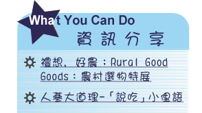 【IKE艾克電子報】2020 no.1__subTitl_what_u_can_do