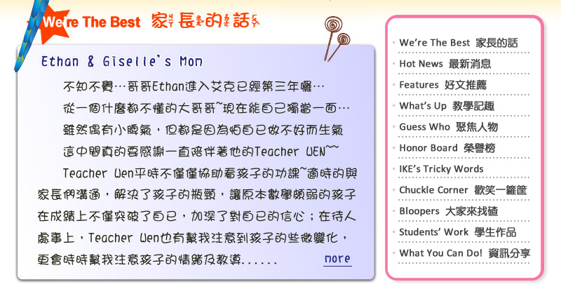 【IKE艾克電子報】2020 no.2_subTitle_Mon's_Talk