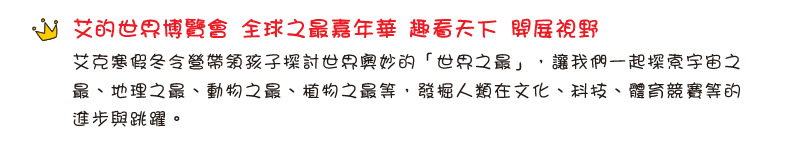 【IKE艾克電子報】2020 no.2_Content_IKENews
