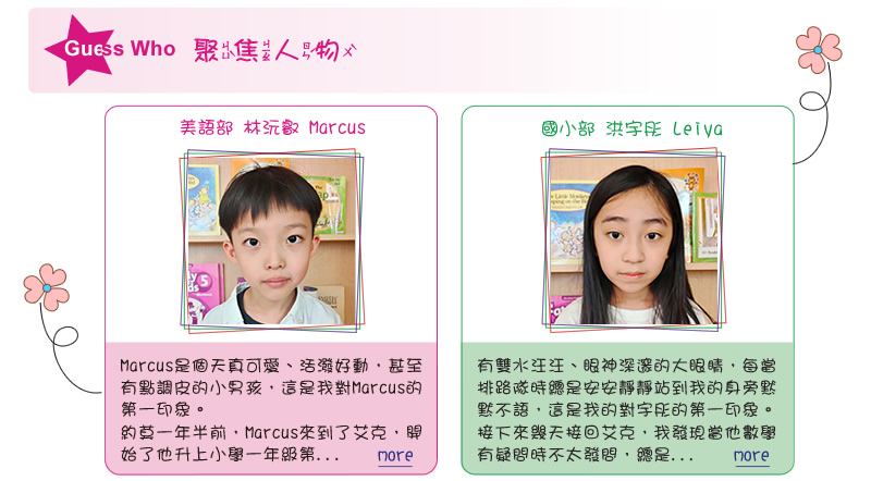 【IKE艾克電子報】2020 no.2_subTitle_GuessWho