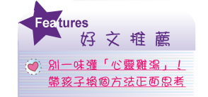 【IKE艾克電子報】2020 no.2__subTitle_Features