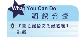【IKE艾克電子報】2020 no.2__subTitl_what_u_can_do