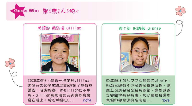 【IKE艾克電子報】2020 no.3_subTitle_GuessWho