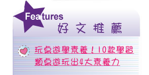 【IKE艾克電子報】2020 no.3__subTitle_Features