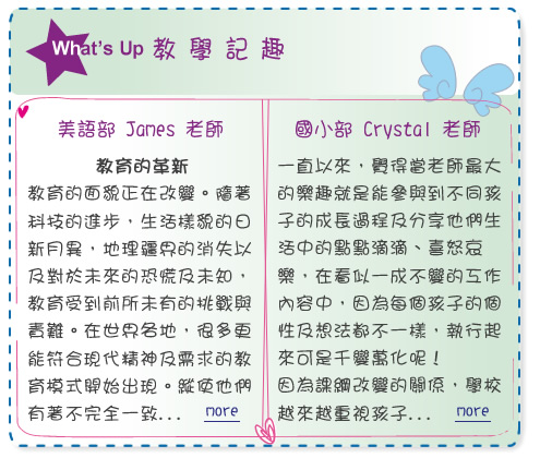 【IKE艾克電子報】2020 no.3__subTitle_whats_up