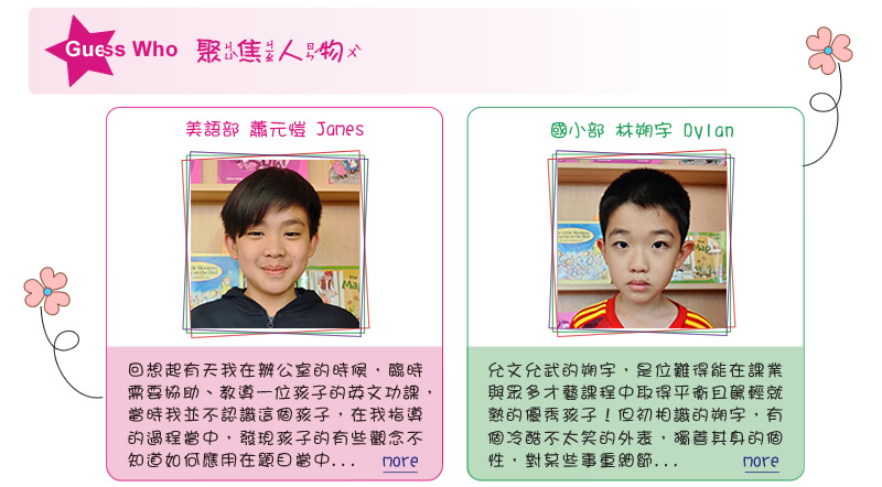 【IKE艾克電子報】2020 no.4_subTitle_GuessWho