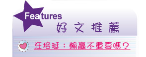 【IKE艾克電子報】2020 no.4__subTitle_Features