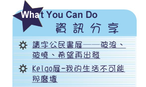 【IKE艾克電子報】2020 no.4__subTitl_what_u_can_do