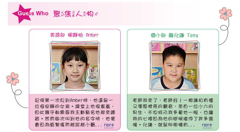 【IKE艾克電子報】2020 no.5_subTitle_GuessWho