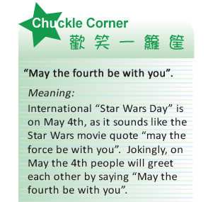 【IKE艾克電子報】2020 no.5_subTitle_chuck_corner